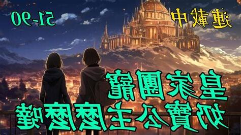 皇家團寵 奶寶公主麼麼噠